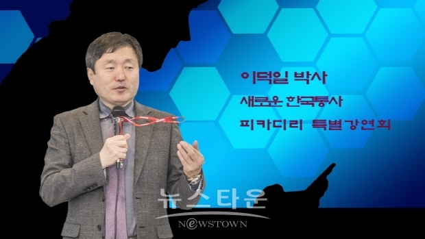 피카디리 특별강연회 이덕일 박사의 ‘식민사관 해체를 위한 새로운 한국통사’(김한정 기자)