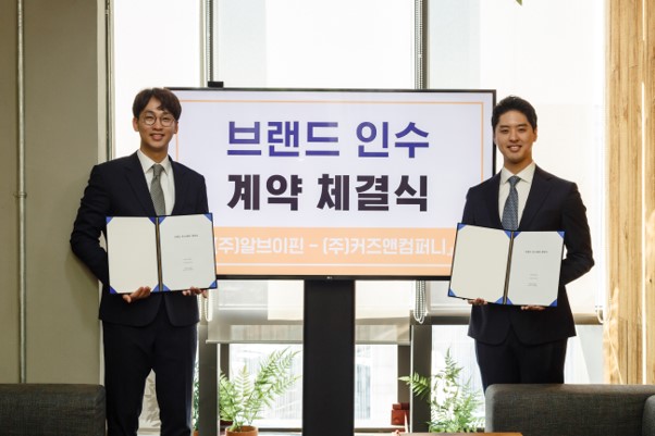 1월 31일 신봉국 알브이핀 대표와 커즈앤컴퍼니 고귀현 대표가 브랜드 인수 계약 체결을 기념해 사진 촬영을 하고 있다.