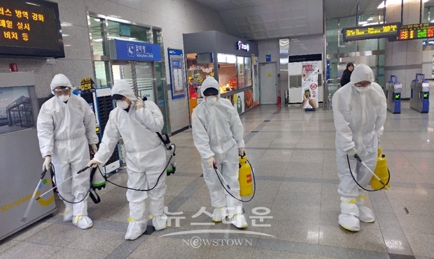 온양온천역 방역활동