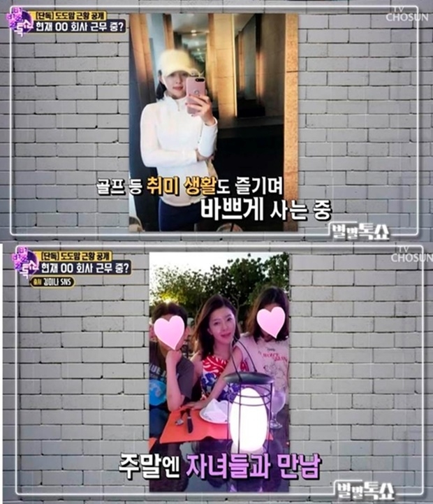 강용석 스캔들 도도맘 (사진: TV조선 '별별톡쇼')