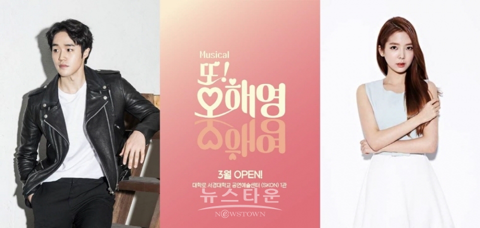 배우 구준모-이효은 쥬크박스 공연 ‘또!오해영’ 전격 캐스팅! / 고득용기자 ⓒ뉴스타운