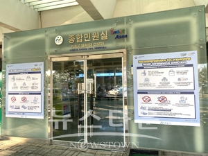 민원실입구 신종 코로나 감염증 예방수칙 대형 포스터