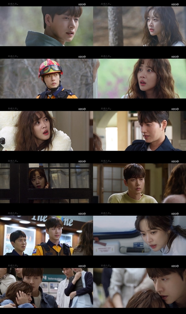 (사진 : KBS 2TV ‘포레스트’)