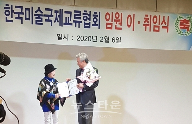 하정열 작가, 한국미술국제교류협회 수석부이사장에 선임(김한정 기자)