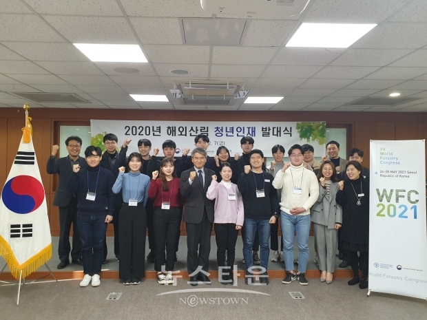 산림청이 해외 산림 분야 전문가 양성을 위해 ‘2020년 해외산림 청년 인재’ 14명을 선발하고, 7일 경기도 남양주시 진접읍 산림교육원에서 발대식을 가졌다(사진-산림청)
