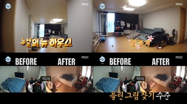 (사진: MBC)