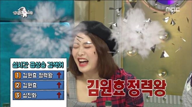 심진화 (사진 : MBC '라디오스타')
