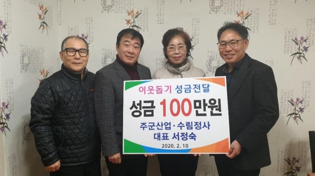 ▲ 대구천사후원회 이강문 이사장을 비롯한 대통령상에 빛나는 새마을가수 김혁수 가수, 성금 후원자 서정숙 대표, 김형섭 대구천사후원회 수석부회장의 모습이다.