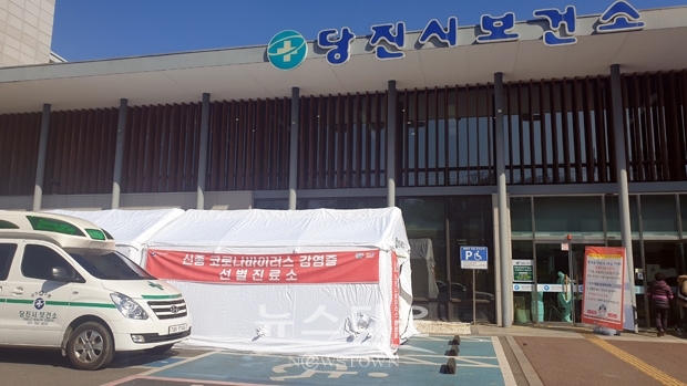 시 보건소 신종코로나바이러스 선별진료소