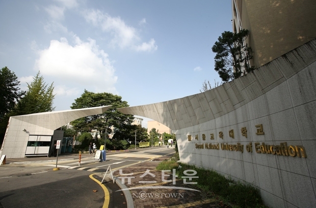 서울교대 독학사칼리지