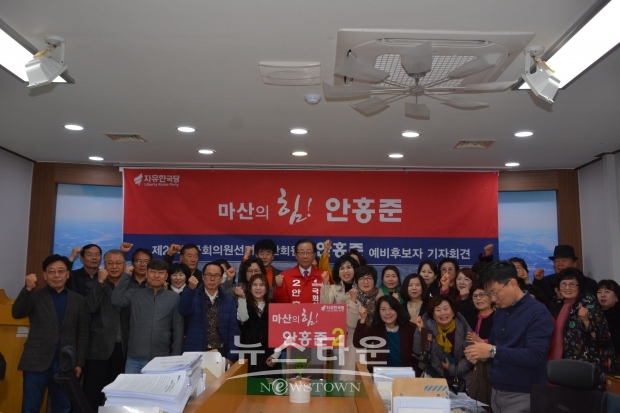 12일 오전, 자유한국당 국회의원선거 안홍준 마산회원구 예비후보가 창원시청 프레스센터에서 정책기자회견을 하고있다.[뉴스타운]