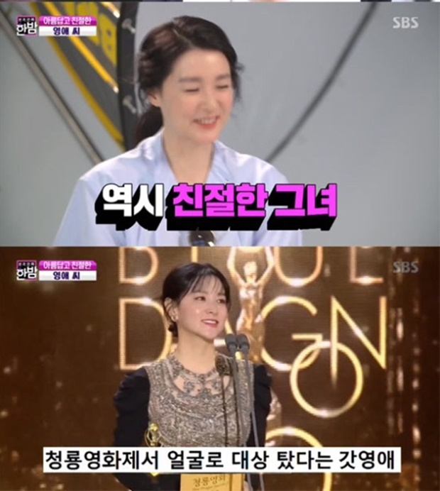 이영애 나이 (사진: SBS '본격연예 한밤')