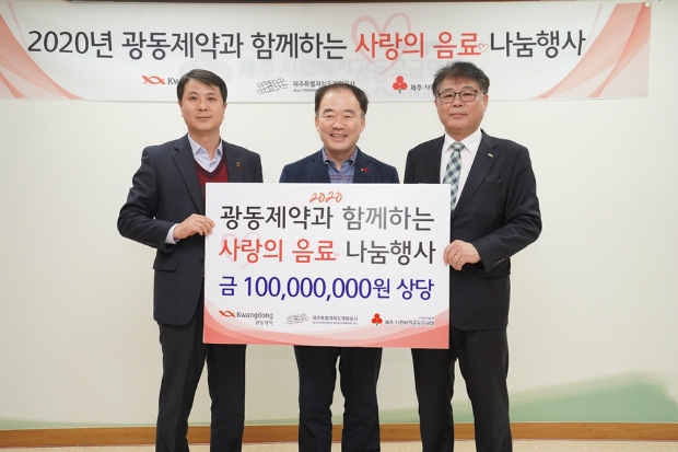 제주사회복지공동모금회 물품 전달식 사진