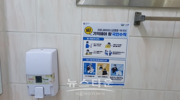 창원시 의창구는 일반인에게 개방된 공중 화장실에 위생용품을 지급 했다(사진-의창구)