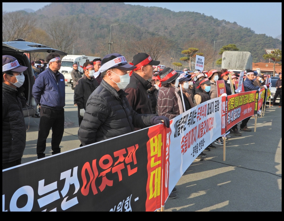 파쇄기공장 반대 간현, 동화리 주민들 집회