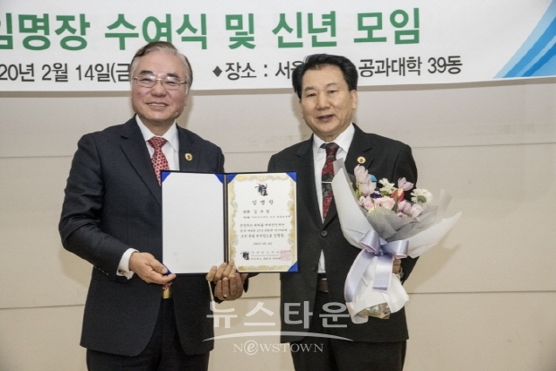 2020 세계한인재단 임명장 수여식 및 신년모임(김한정 기자)