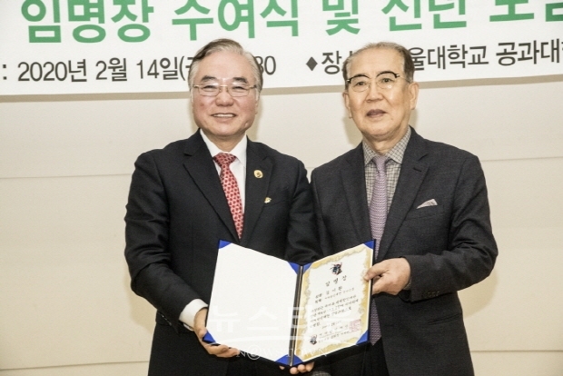 2020 세계한인재단 임명장 수여식 및 신년모임(김한정 기자)