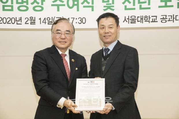 2020 세계한인재단 임명장 수여식 및 신년모임(김한정 기자)