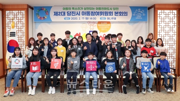 제2대 아동참여위원회의 본회의