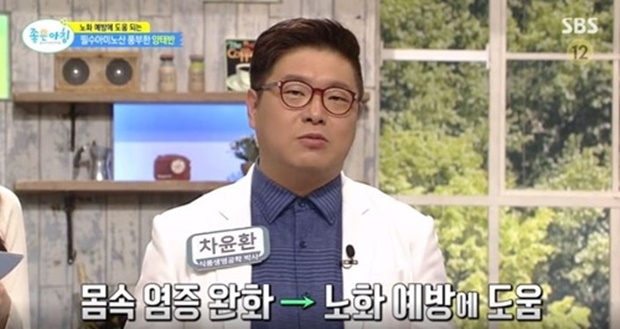 (사진: SBS '좋은아침')