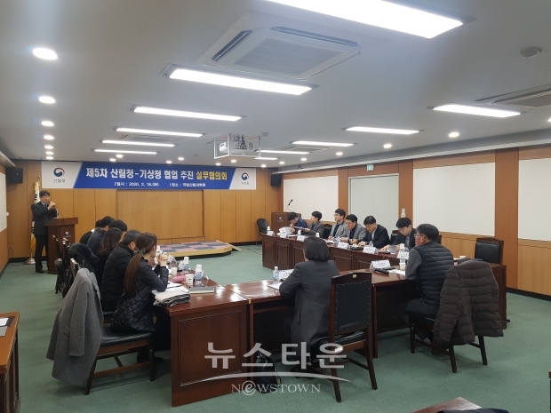 산림청과 기상청은 18일 국립 산림 과학원에서 업무 협력 회의를 개최했다(사진-산림청)