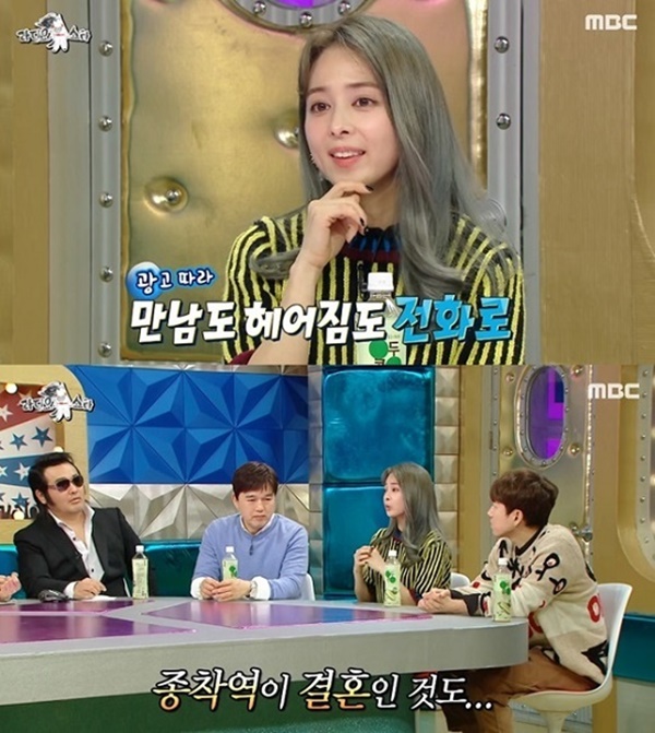 (사진: MBC '라디오스타')