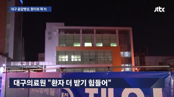 (사진: JTBC)