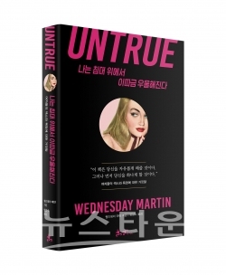 나는 침대 위에서 이따금 우울해진다. / 고득용기자 ⓒ뉴스타운