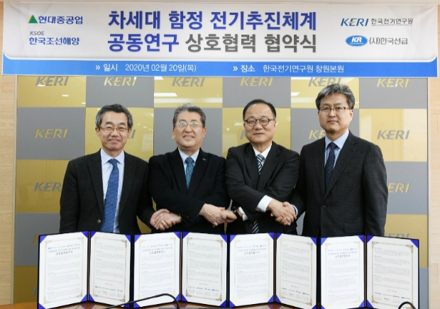 사진 왼쪽부터 한국선급 하태범 연구본부장, 한국전기연구원 최규하 원장, 현대중공업 남상훈 특수선사업부 본부장(부사장), 한국조선해양 권병훈 디지털기술연구소장(상무)