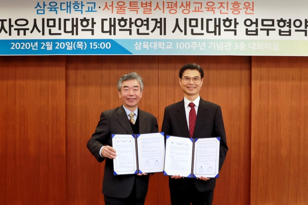 오른쪽부터 삼육대 김일목 총장, 서울시 평생교육진흥원 김주명 원장