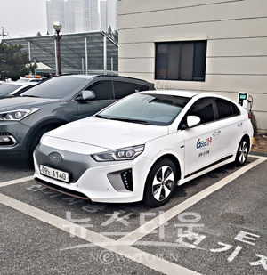 전기자동차