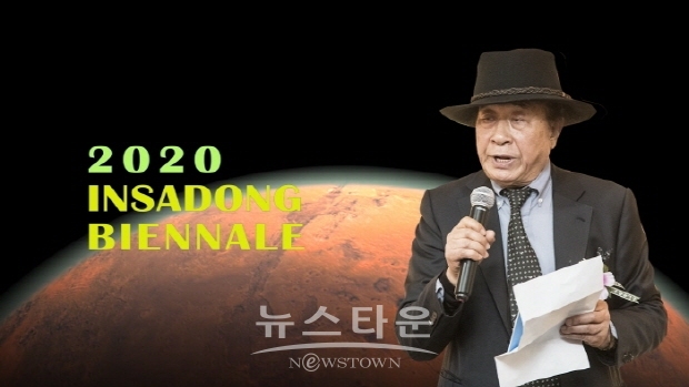 ‘2020 인사동 비엔날레’ 개막행사(김한정 기자)
