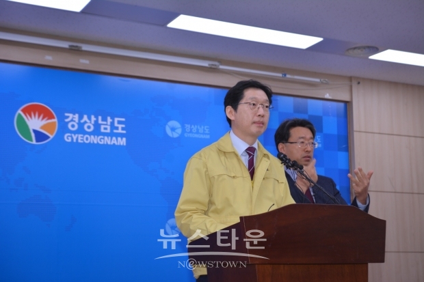 23일, 김경수 도지사가 코로나19 경남 확진자 발생 관련 기자회견을 하고 있다 [뉴스타운]