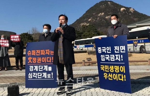 23일 오후, 미래통합당 김진태 (강원, 춘천)의원이 청와대 앞에서 박대출 (진주,갑) 국회의원 외 이동욱 경기도 의사협회장, 최대집 의사회 협회 회장, 시민단체들이 중국인 입국 전면 금지 촉구 기자회견을 하고있다.