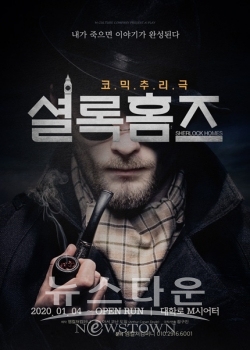 사진= ‘㈜엠컬쳐컴퍼니’ 제공 / 고득용기자 ⓒ뉴스타운