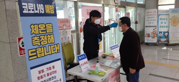 공도읍 코로나19 예방 체온측정서비스 모습