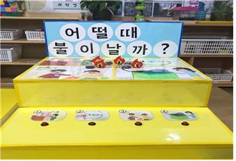 4차산업 3D프린팅기술 이용 ‘소방안전교구’ 실용신안등록 사진