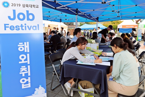지난해 10월 1일 열린 삼육대학교 직무박람회 '잡 페스티벌'