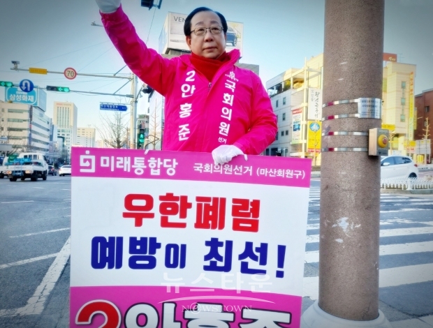 마산지역에서 오랫동안 개업한 의사 출신인 미래 통합당 안홍준 예비 후보는 25일 자신의 임상 경험을 살린 COVID-19대책을 촉구 했다.