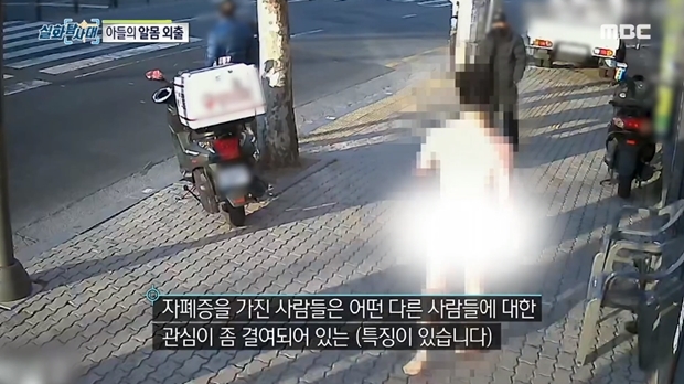 실화탐사대 (사진 : MBC '실화탐사대')