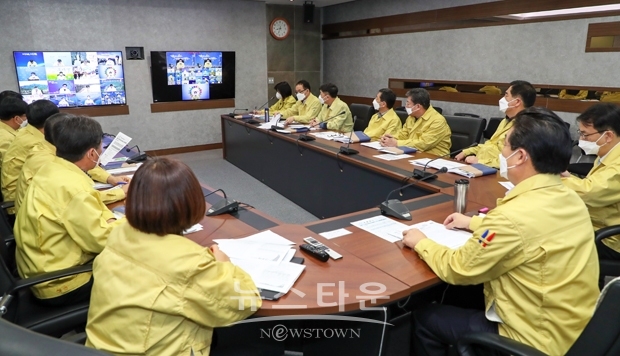 코로나19 대응 영상회의