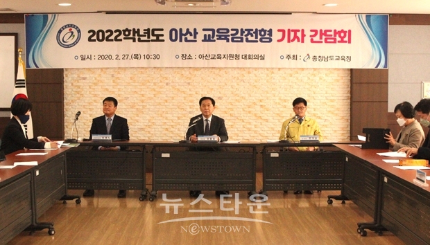 아산 교육감전형