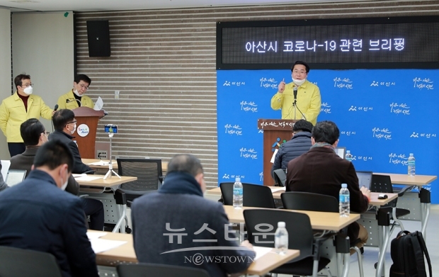 아산시가 2월 27일 오전 10시 30분, 관내 코로나19 확진자 2명이 발생한 사태에 대해 시청 브리핑룸에서 기자회견을 열고 역학조사와 방역추진 상황을 설명했다. 사진) 오세현 아산시장이