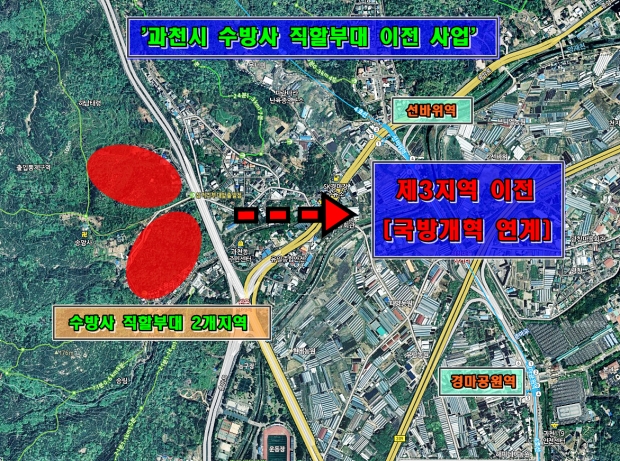 과천시 수방사 예하부대 이전사업 조감도