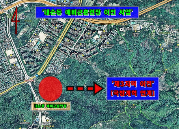 내손동 예비군훈련장 이전 사업 조감도