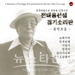 전태용 앨범 / 고득용기자 ⓒ뉴스타운
