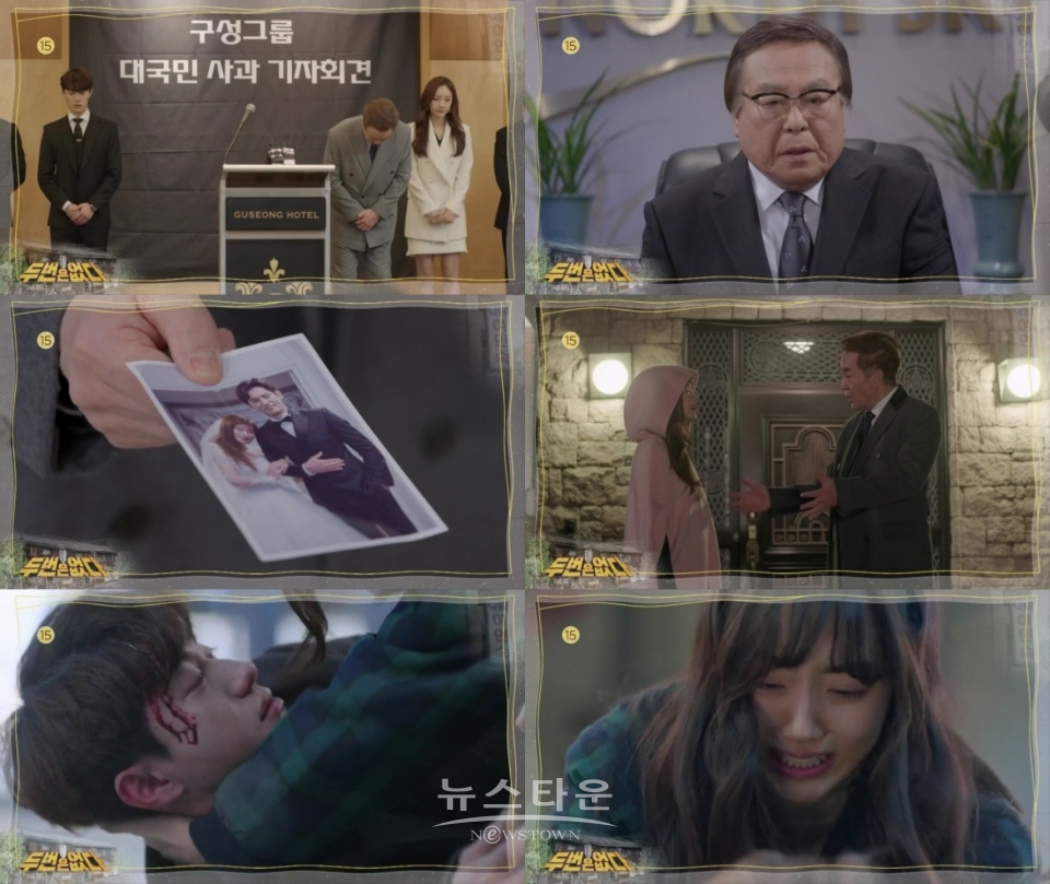 MBC두번은없다_몰락직전의구성호텔예고 / 고득용기자 ⓒ뉴스타운