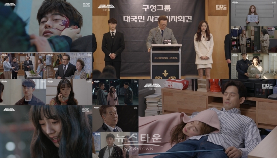 MBC두번은없다_박세완구하려다다친곽동연 / 고득용기자 ⓒ뉴스타운