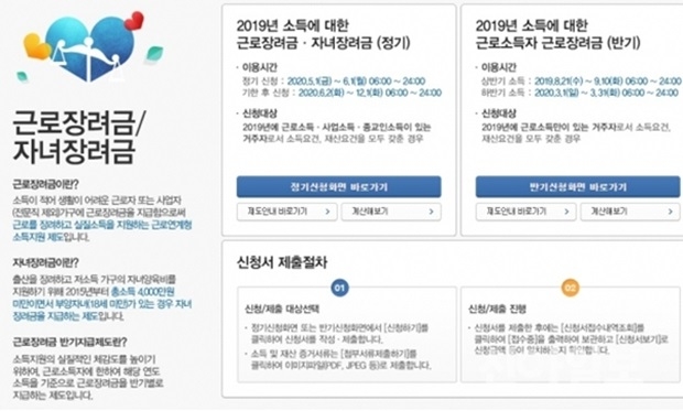 (사진: 홈택스)