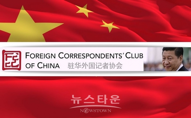 외신기자 가운데　응답자의 약 80%가 취재 중에 방해나 괴롭힘, 폭력을 경험했다고 회답했다.  소수민족 억압이 문제되는 신장위구르자치구에서는 많은 기자들의 현지에서의 길을 막아 나서거나 미행을 당했다고 응답했다